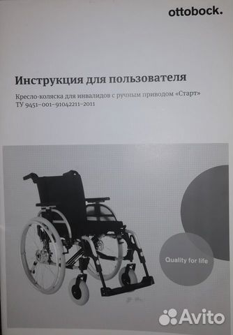 Инвалидная коляска новая