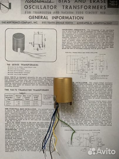 Nortronics T60-T2. Трасформатор осциллятор. USA