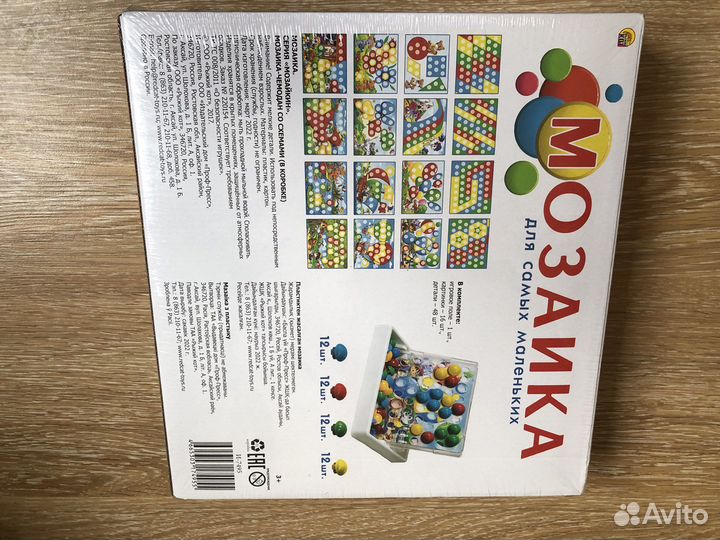 Мозаика детская игра