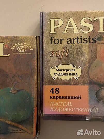 Два набора сухой пастели