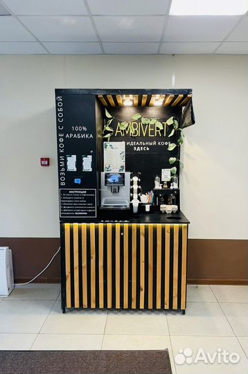 Кофейня самообслуживания