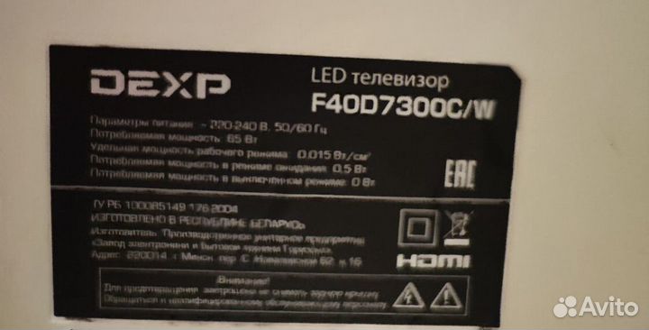 ЖК телевизор Dexp(возможна доставка)