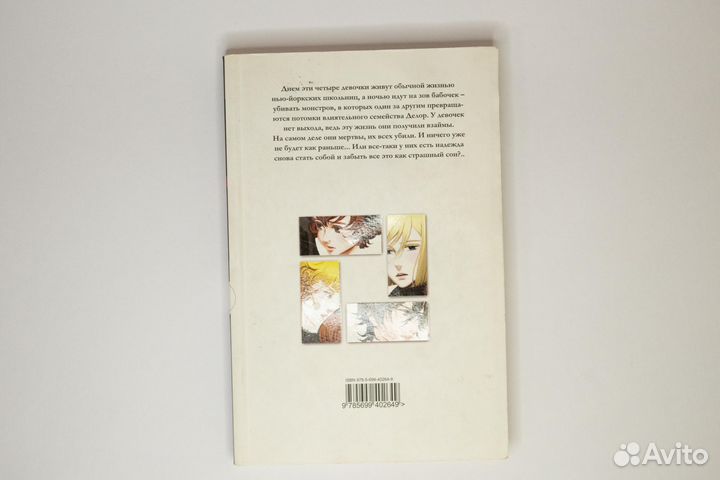 Red garden 3. Красный сад. Аямура, gonzo