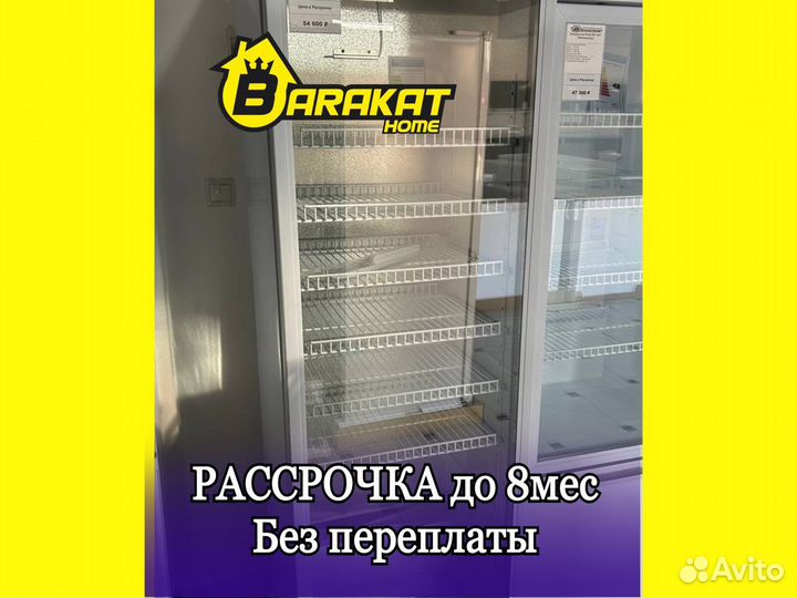 Холодильный шкаф