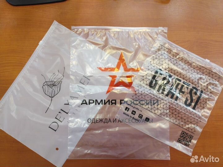 Пакеты с бегунком пвд