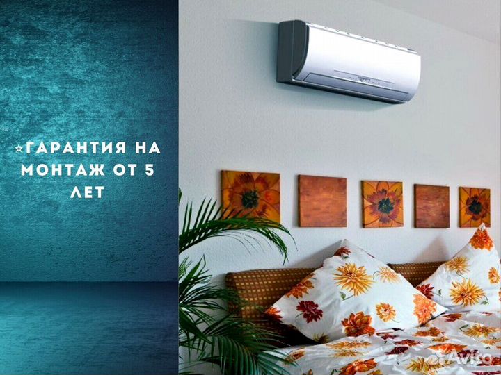 Установка кондиционера