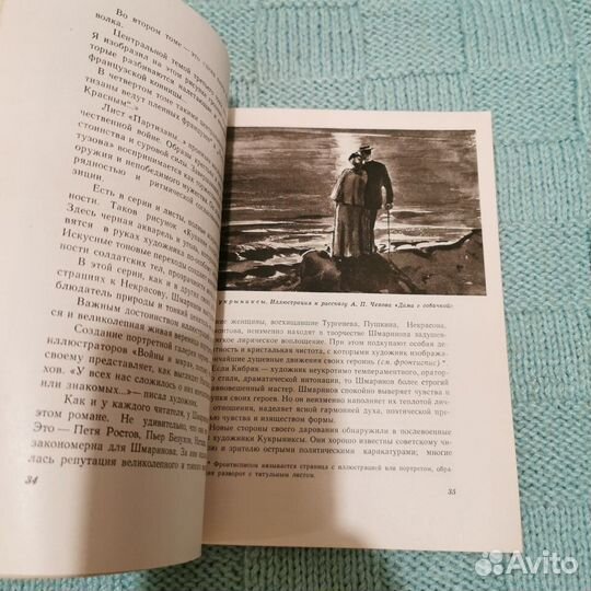 Книга СССР Творчество советских иллюстраторов 1962