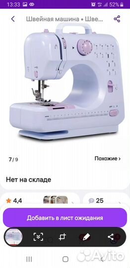 Швейная машина Jaguar