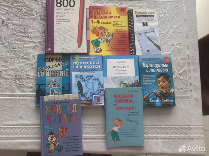 Учебная литература