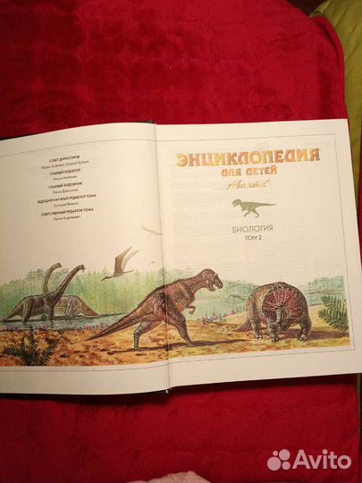 Детская энциклопедия биология