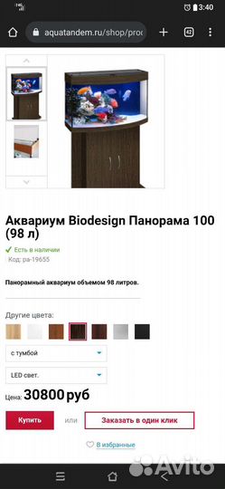 Аквариум с тумбой