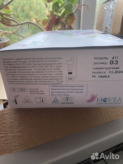 Экзопротез молочной железы