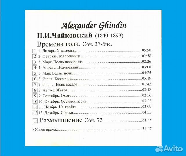 Александр Гиндин. Редчайший диск. Запись 1997 года