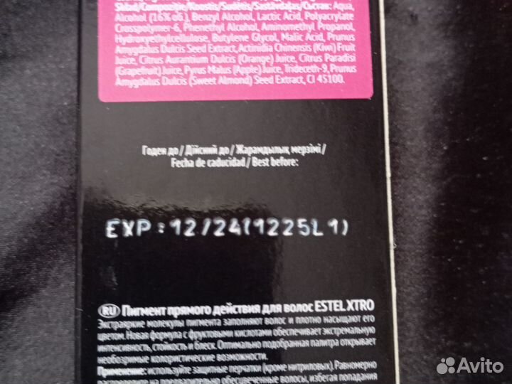 Пигмент прямого действия для волос