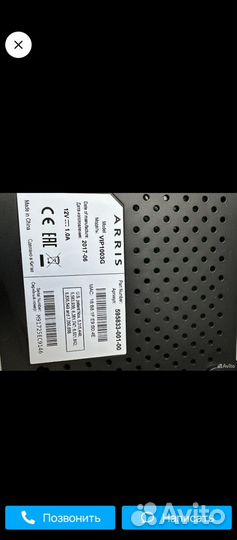 Тв приставка