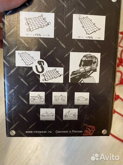 Сетка багажная