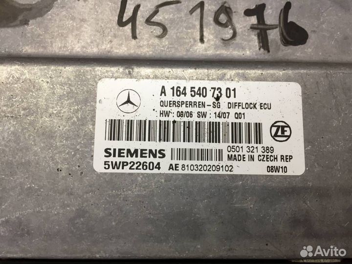 Б/У Блок электронный A1645407301 mercedes-benz