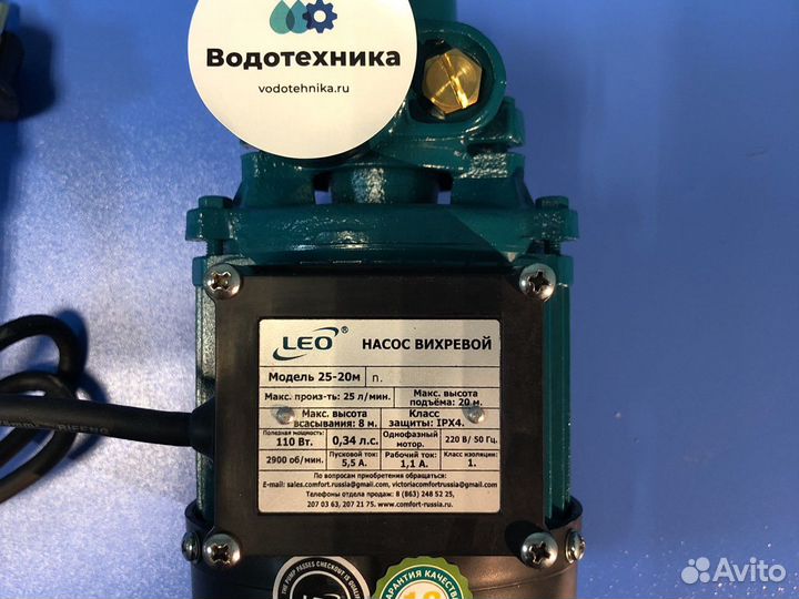 Насос поверхностный вихревой 