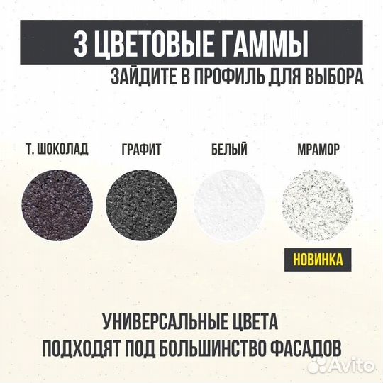 Оконные Откосы с Утеплением (Готовое Решение)