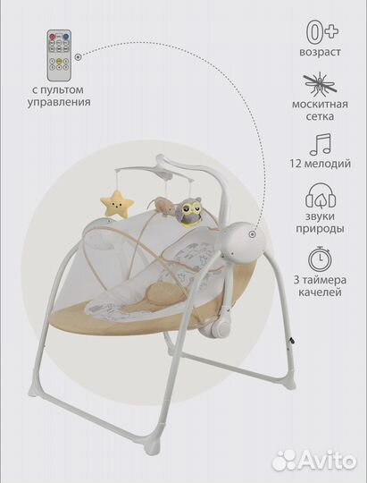 Электрокачели для новорожденных Indigo star