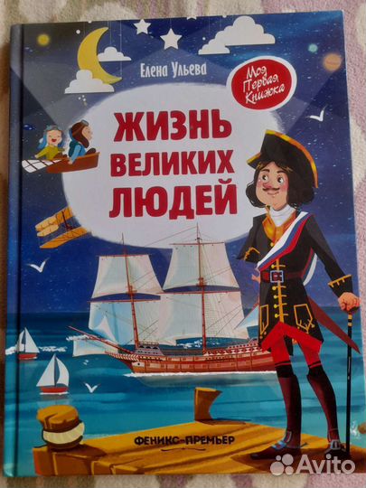 Удивительный мир растений.Жизнь великих людей