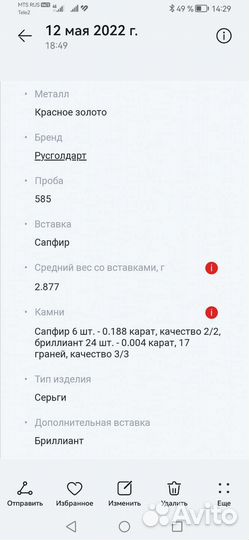 Серьги с сапфирами и бриллиантами