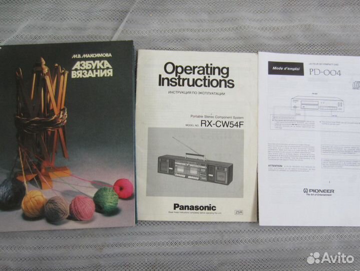 3. М.В. Максимова. Азбука вязания. 1989 год