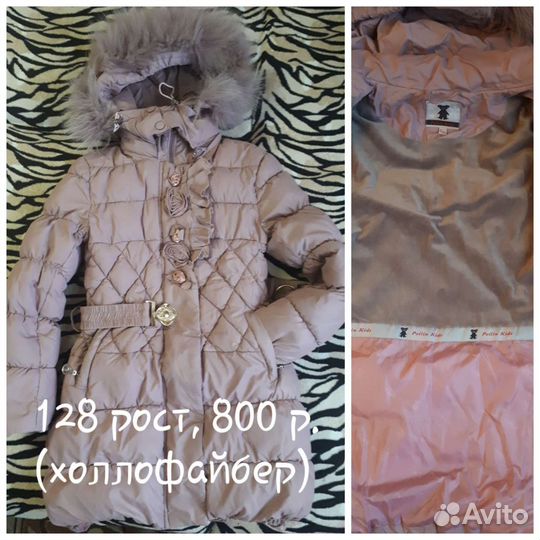 Пуховик детский