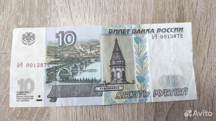 Купюра