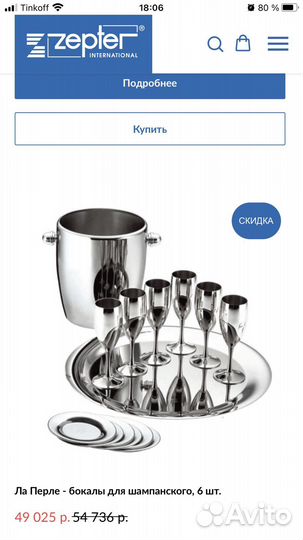 Zepter бокалы для шампанского