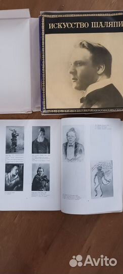 Искусство Шаляпина - полный комплект 8+2