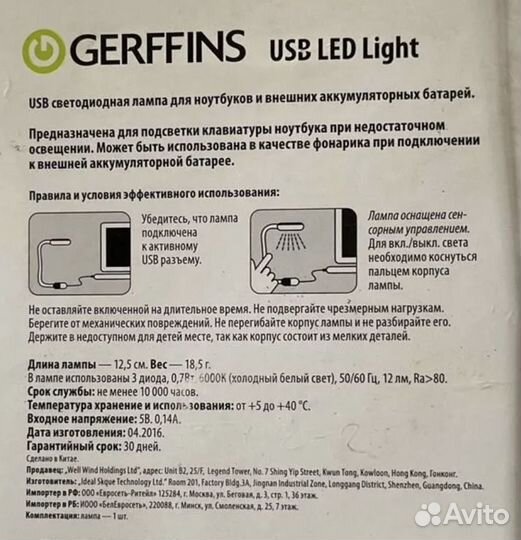 USB LED лампа для ноутбука