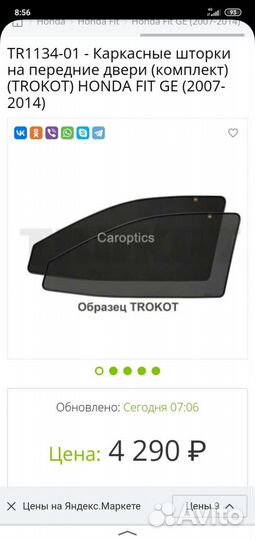 Каркасные шторки