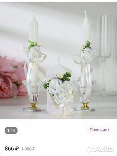 Свечи семейный очаг