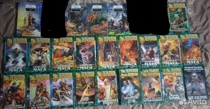 Книги Ник Перумов