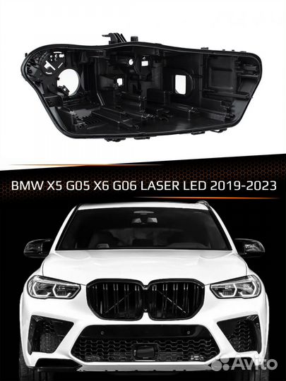 Корпус фары BMW X5 G05/ X6 G06 laser LED (2019-202