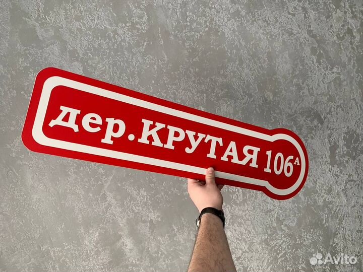 Адресник на забр