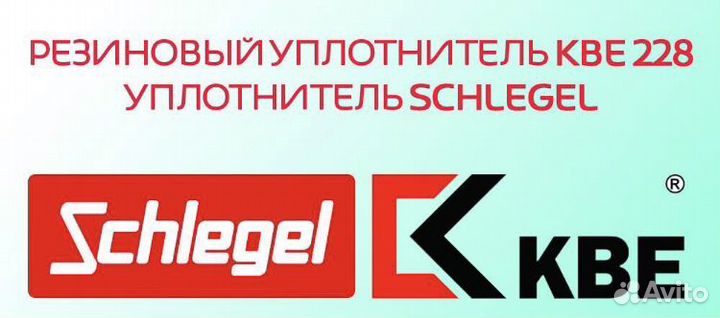 Уплотнитель для пластиковых окон и дверей