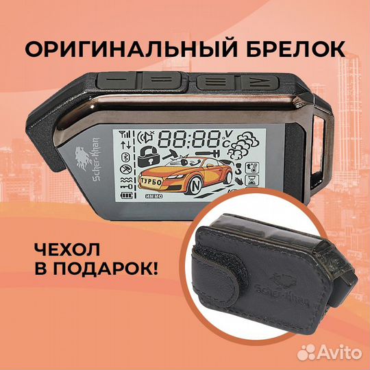 Брелок Scher-Khan Mobicar 2 Оригинальный