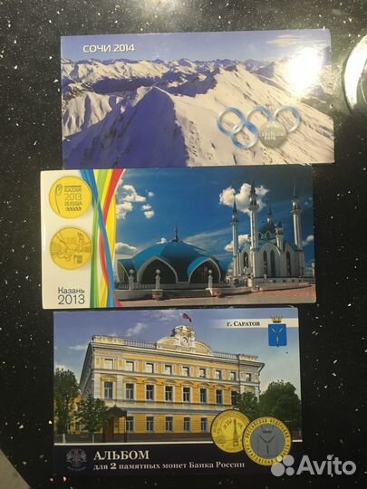 Наборы памятных монет