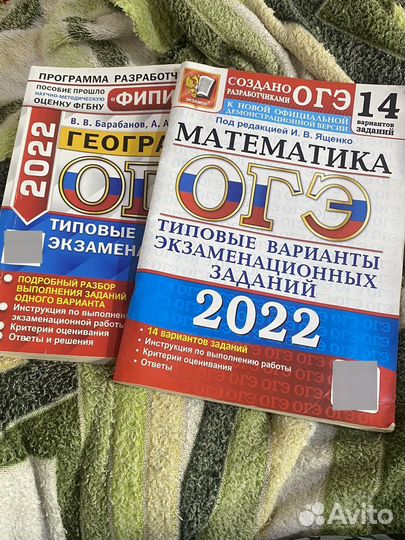 Фипи по математике и географии