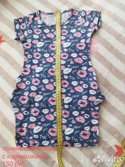 Футболка лосины платье