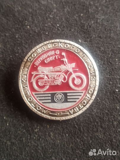 Значок СССР. Мотоцикл Верховина 6 спорт
