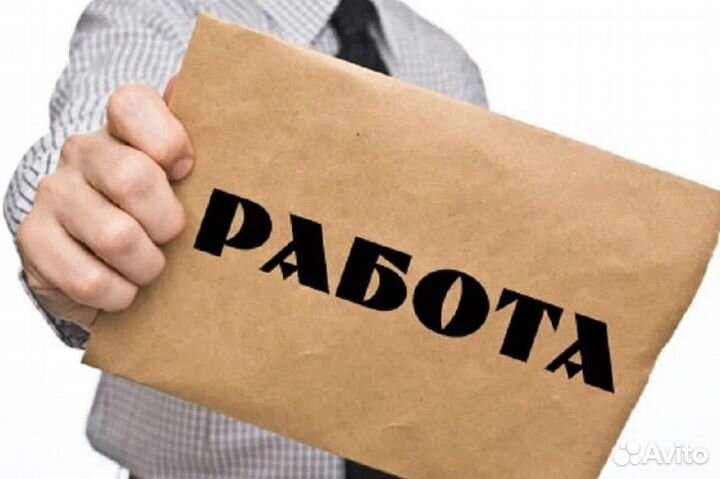 Комплектовщик \ комлектовщица