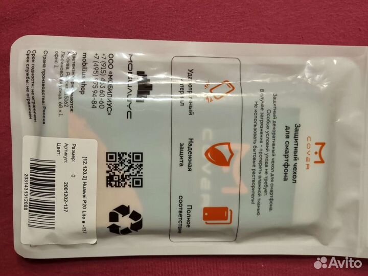 Чехол на Huawei p20 lite