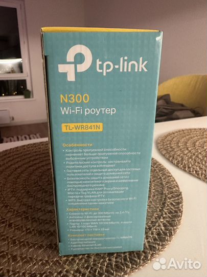 Wifi роутер tp link TL-WR841N