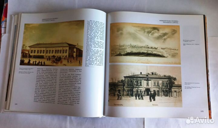 Книга «Петровский форпост. На пути преобразований»