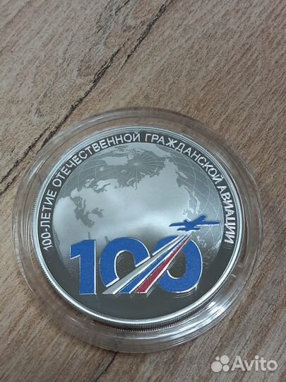 100-летие отеч.гражд. авиации 2023г 31,1гр серебро