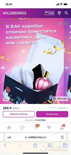 Коробка подарочная