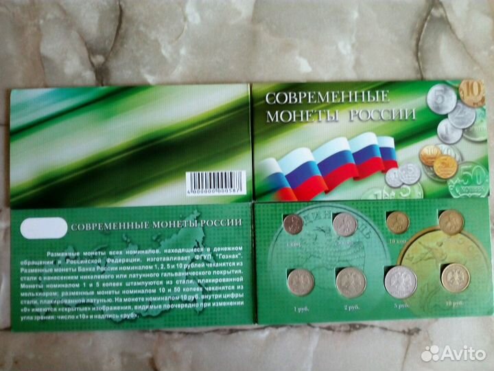 Годовые наборы монет современной России 1997-2021г